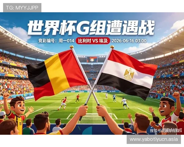 世界杯埃及对比利时比赛关键时刻全场亮点深度复盘 世界杯埃及对比利时比赛关键时刻全场亮点深度复盘