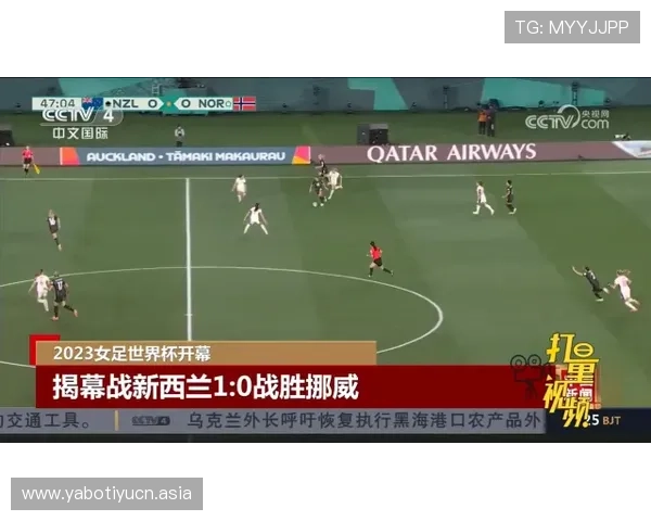 世界杯伊朗新西兰比赛中反击战术的关键执行与战术布局详解